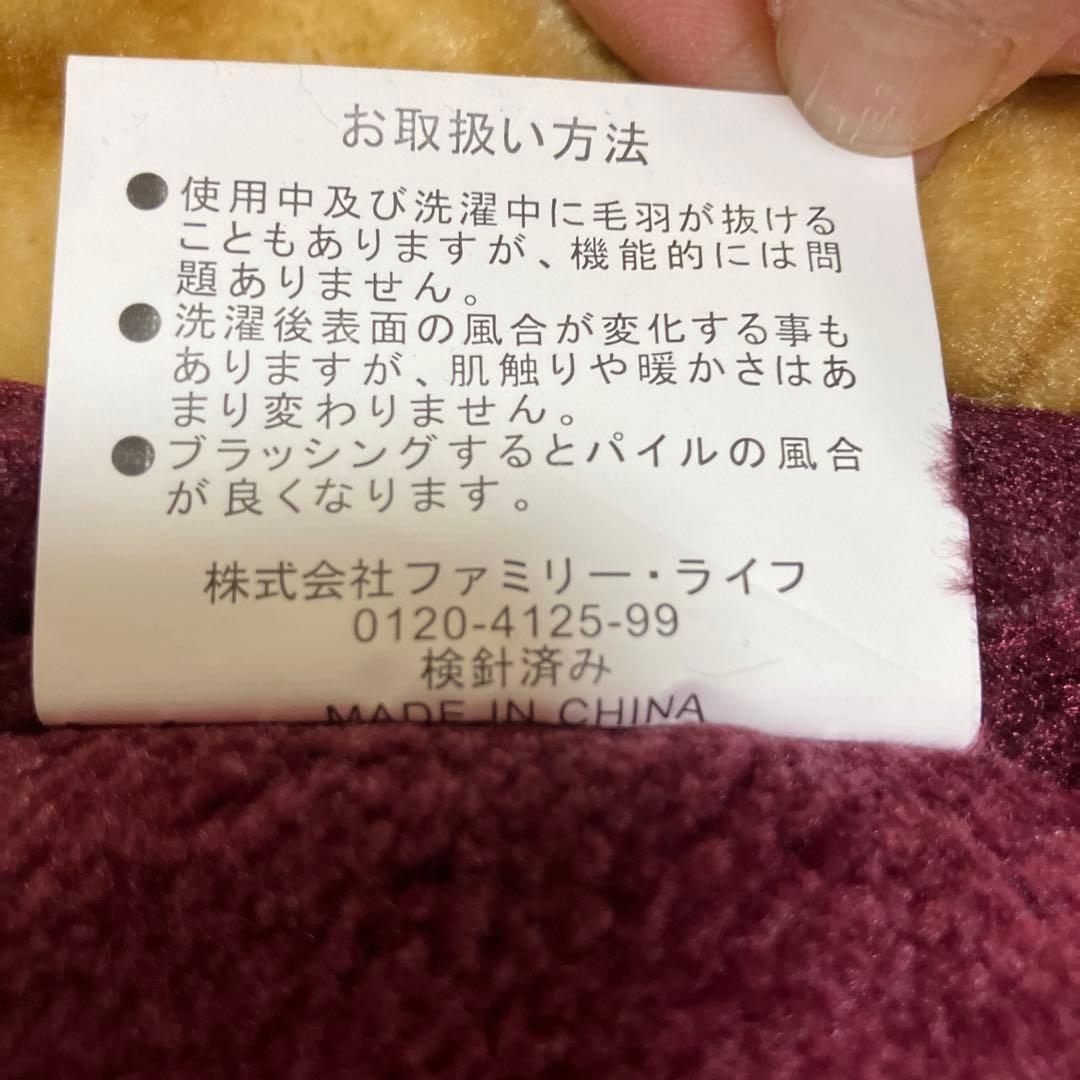【新品】遠赤わた入り三層ボリュームマイヤー毛布2色セット