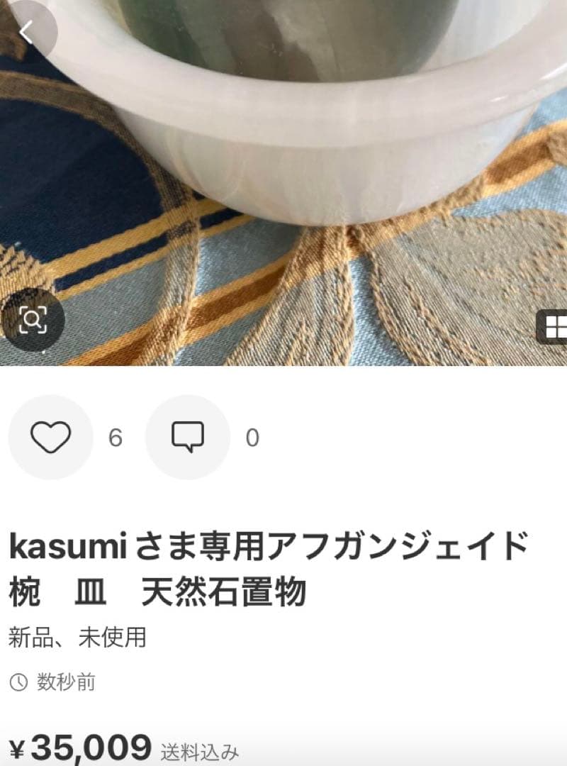 kasumiさま専用珍！デンドライトジャスパー　スフィア　天然石置物　B124