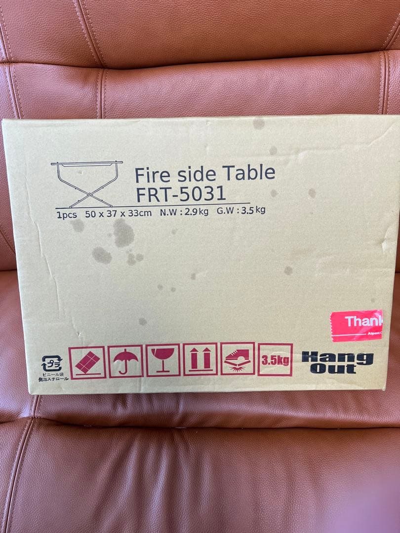明日3月18日までお値引き中新品ファイヤーFRT Fire Side Table