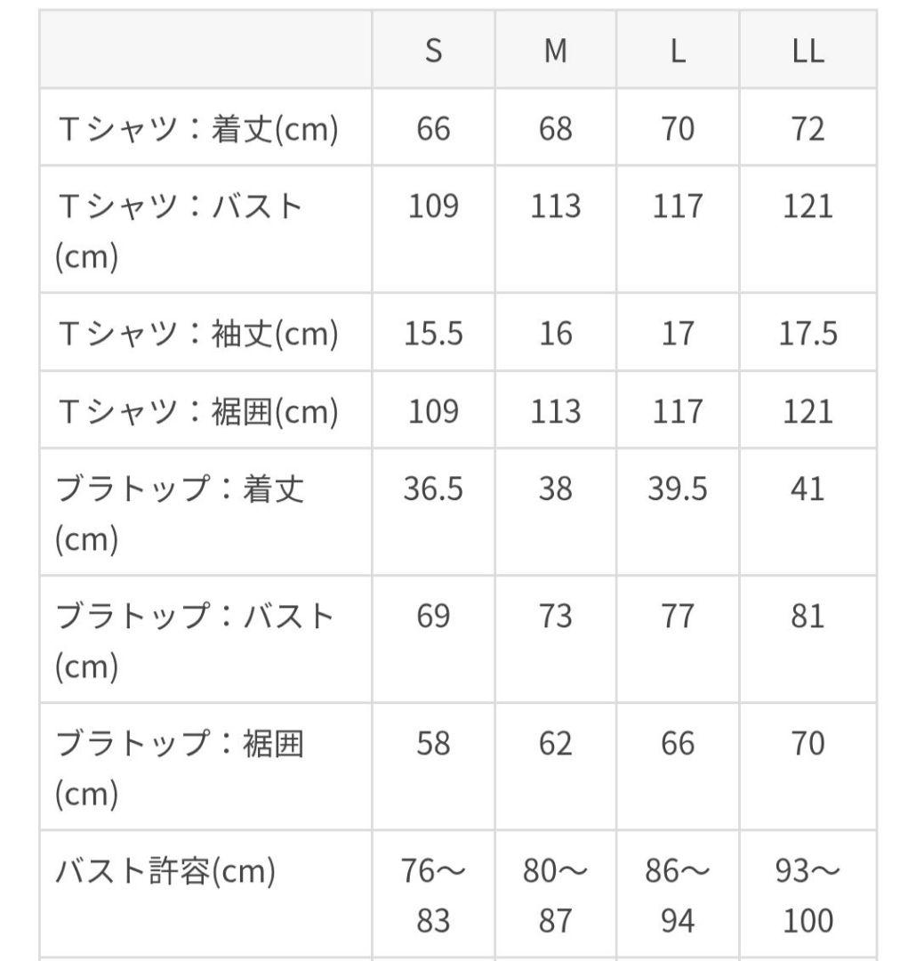 LAVA　ラバ　SUKALA　ベーシックリブブラトップ/サンドベージュL未開封品