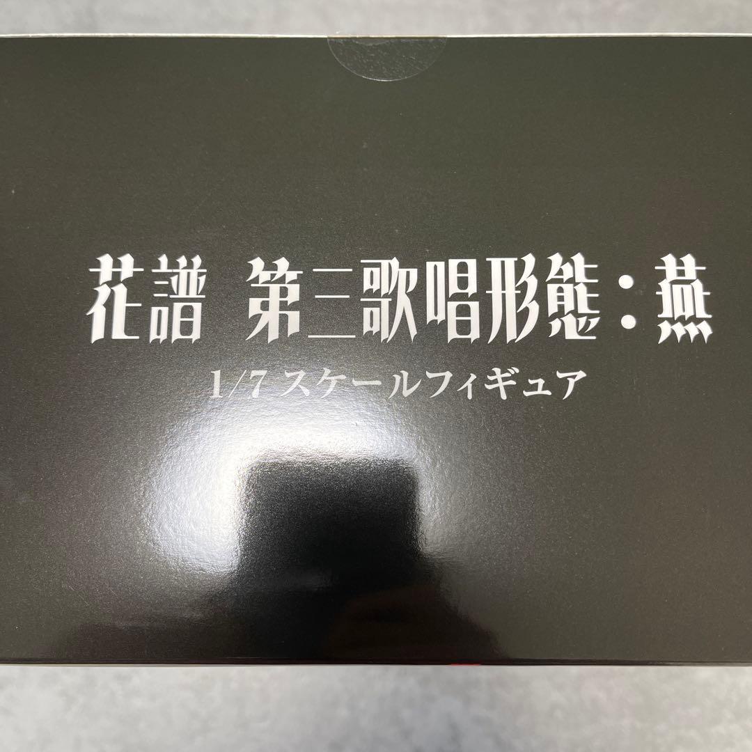 花譜 第三歌唱形態 燕 1/7スケールフィギュア