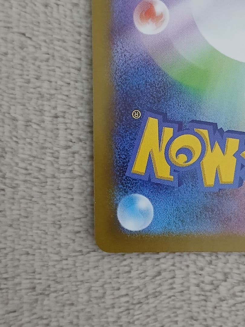 こ*し様 【300円スタート!】メガリザードンXex MUR 116/080イン