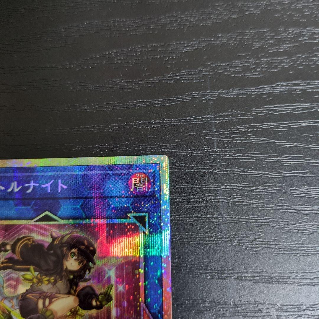 S:Pリトルナイト PSE リミットオーバーコレクション
