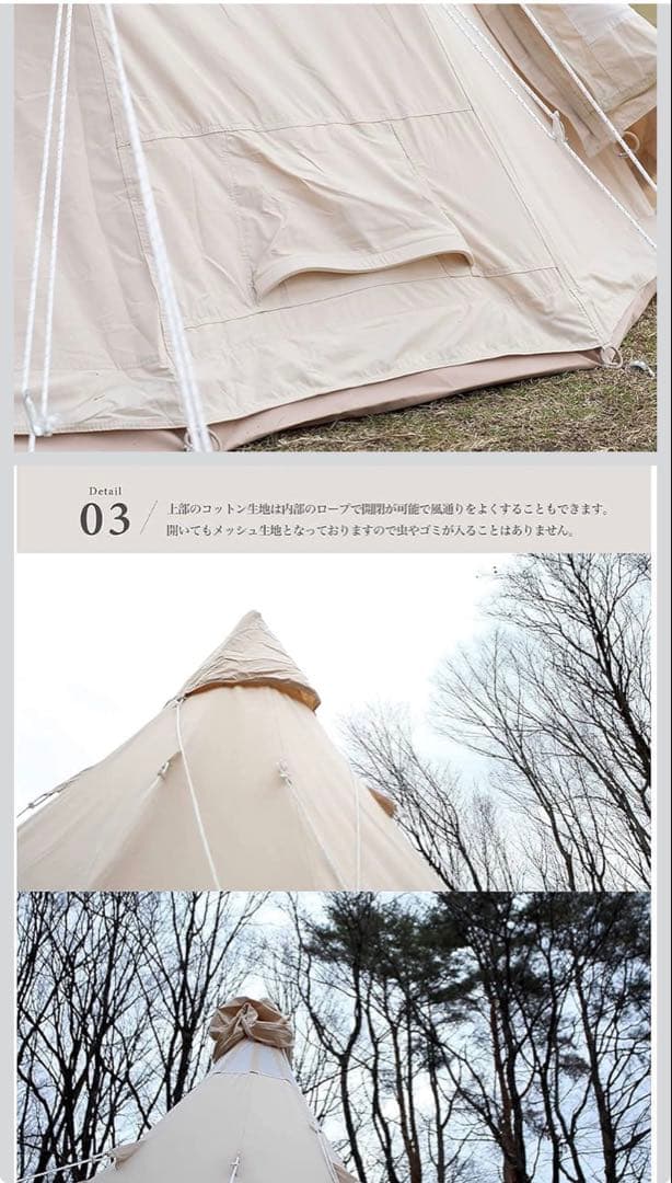 スモア　s'more Tippo 300 コットンテント