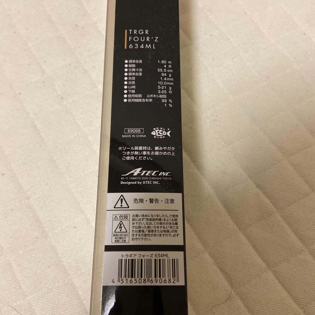 TRGR FOUR'Z 634ML ルアーロッド