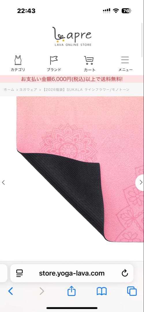 SUKALA VIEW PRINT TRAVEL ヨガマット