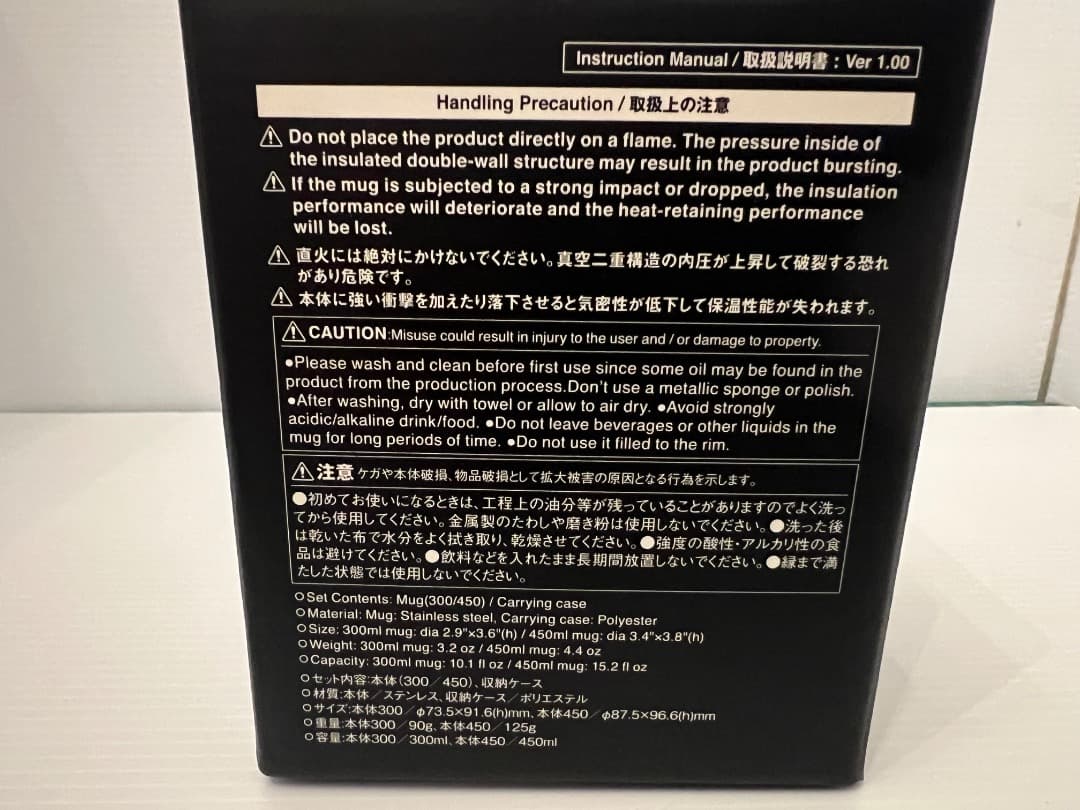 ⭐️【未使用】 Peak真空雪峰スタッキングマグ300/450マットセット