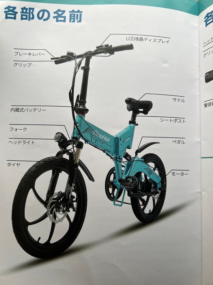 AINOHOT 折りたたみ電動自転車