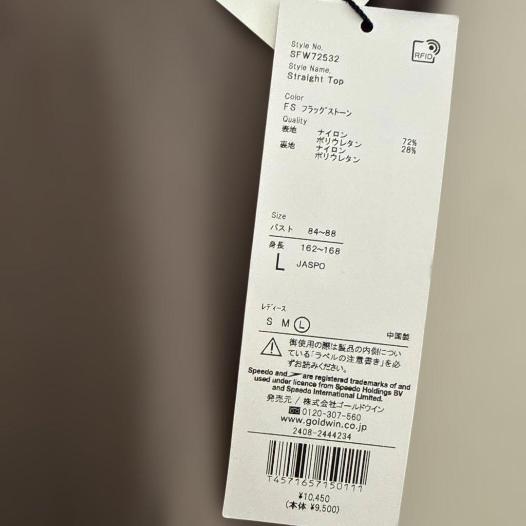 新品タグ付speedoストレートトップ　L