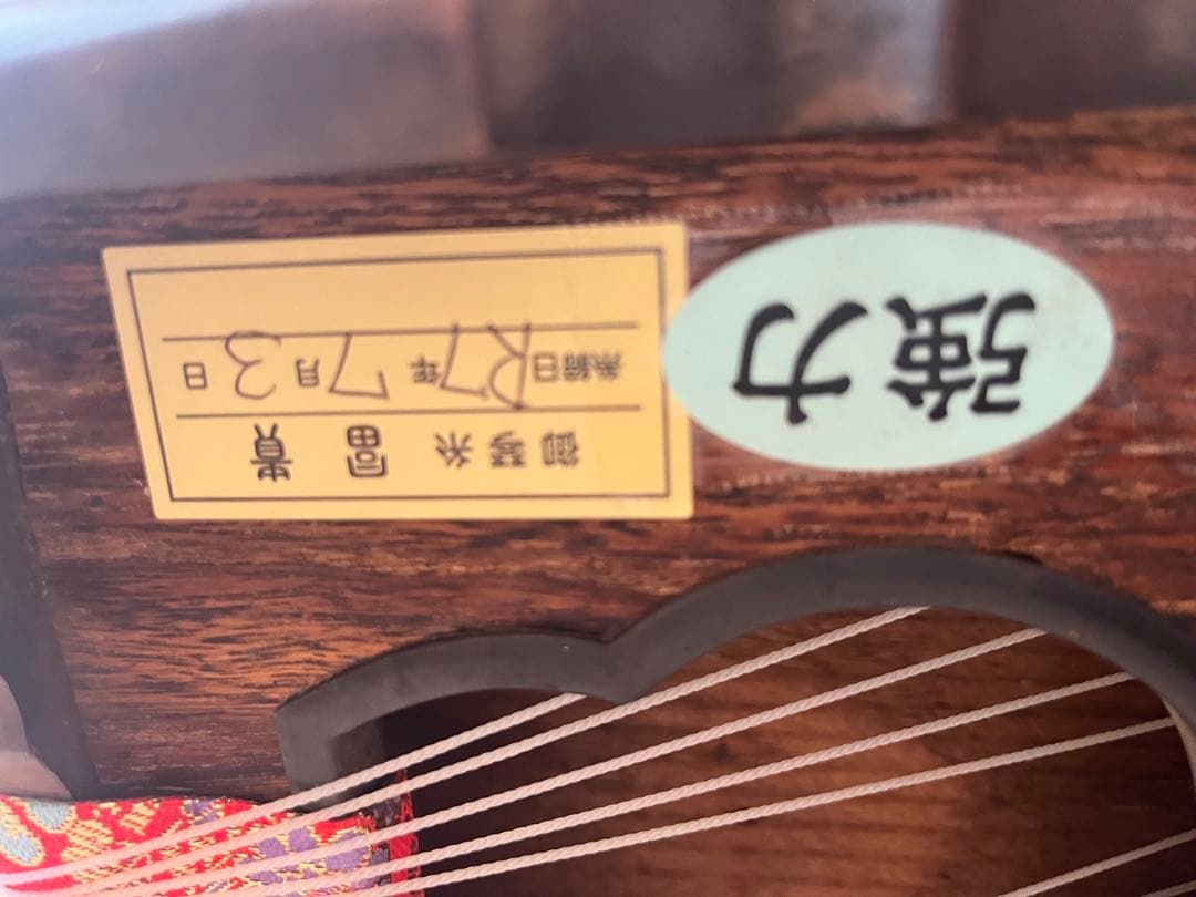 木製 筝 13弦