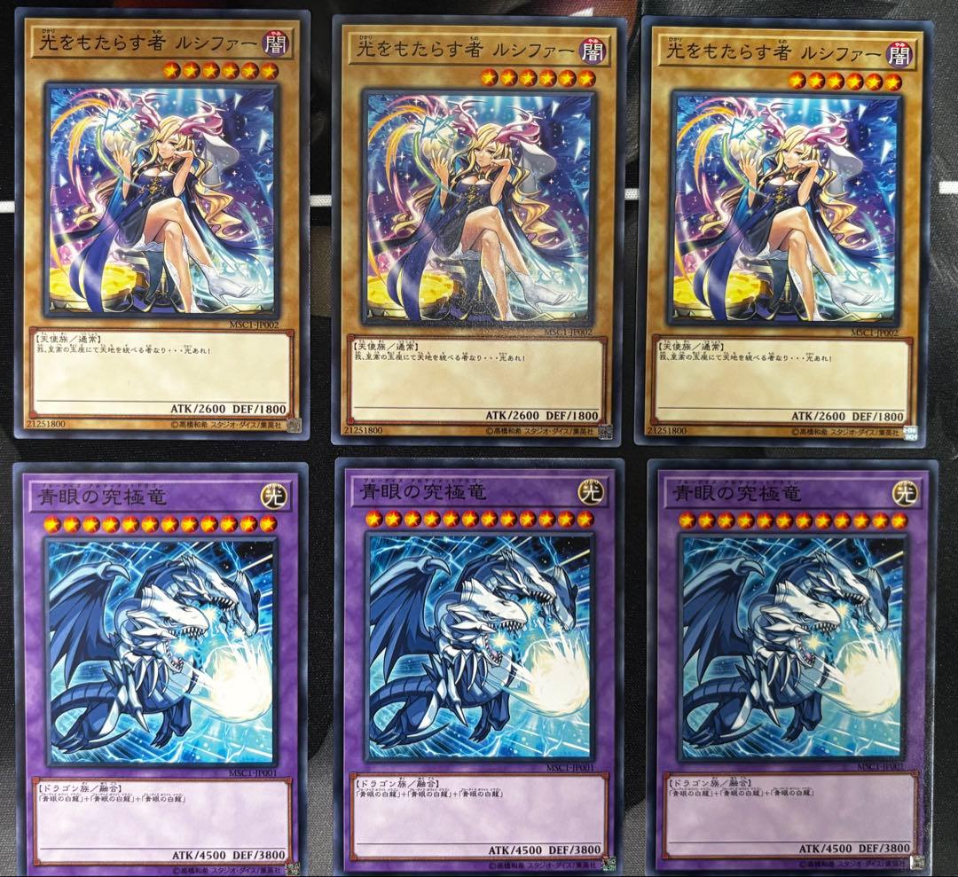 遊戯王カード　複数セット　26枚