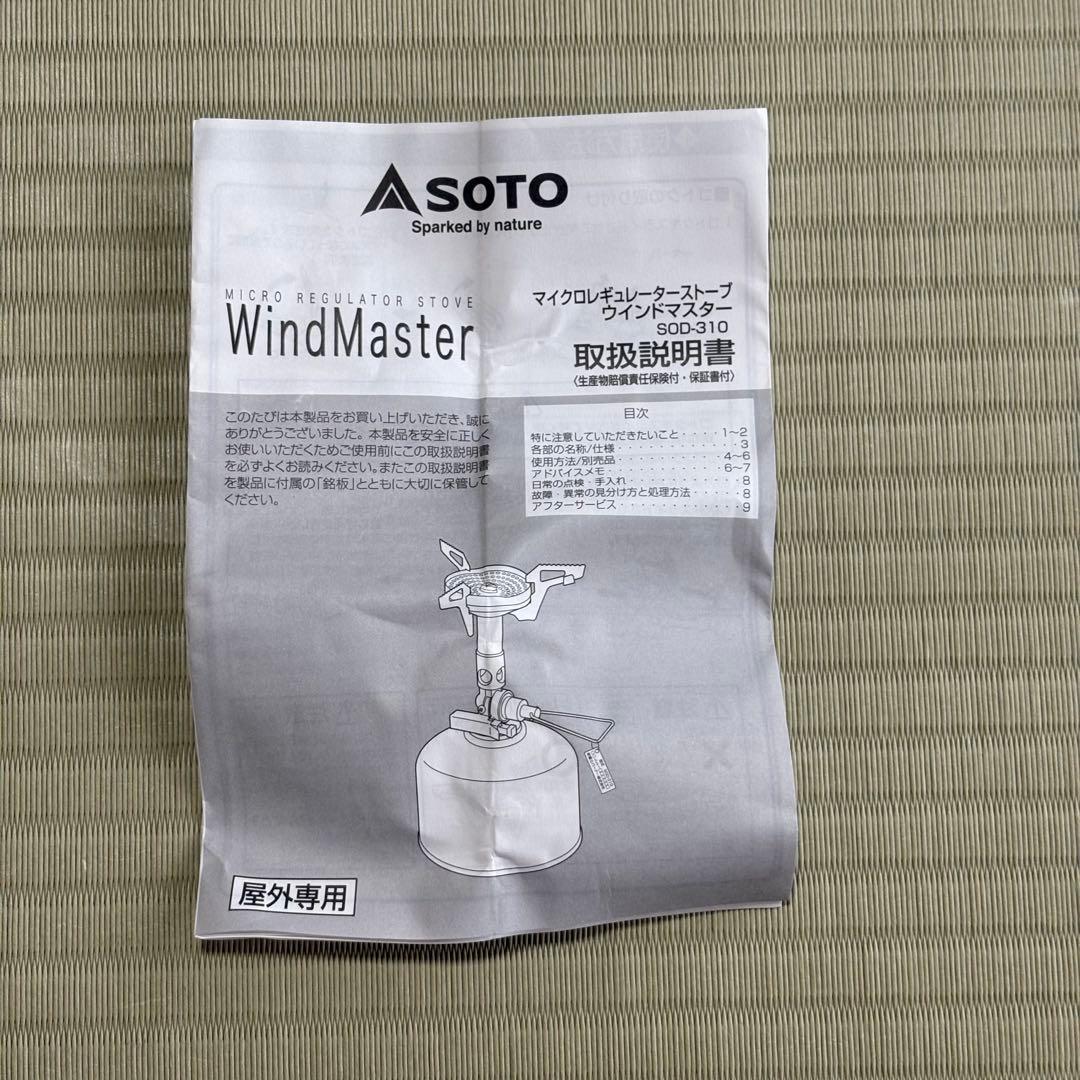 【新品未使用】SOTO 《SOD-310/SOD-460》 登山 バーナー
