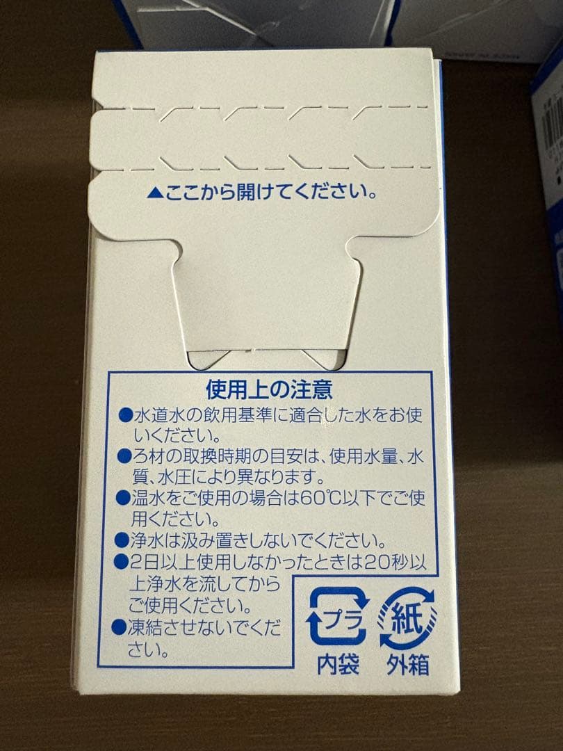 タカギ takagi 浄水器 カートリッジ H785