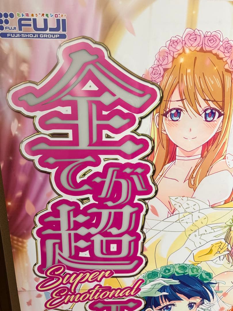 【非売品・激レア】女神のカフェテラス 等身大スタンドパネル 折り畳み式 発光仕様
