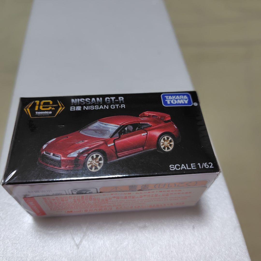 トミカプレミアム 10周年記念キャンペーン　日産 NISSAN GT-R R35