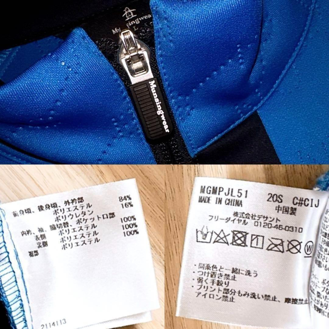 【マンシングウェア】切り替え ナイロン ブルゾン ゴルフ スポーツ L 青×紺