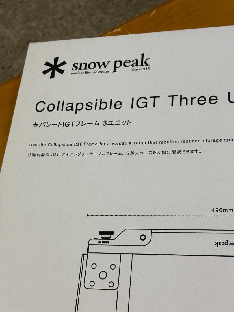 スノーピーク セパレートIGT フレーム 3ユニット  Peak