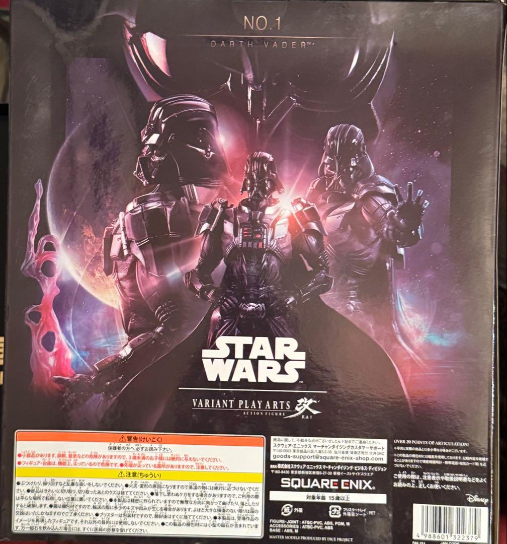 ヴァリアント プレイアーツ改 スター・ウォーズ ダース・ベイダー 未開封