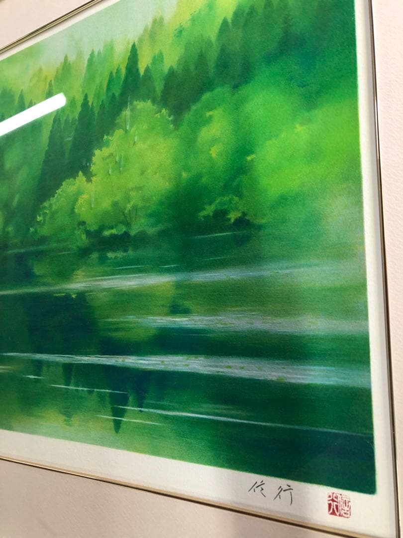 ピ*〜様 業者買取品！清水　信行作！水彩画 自然風景 131/200 300円ス