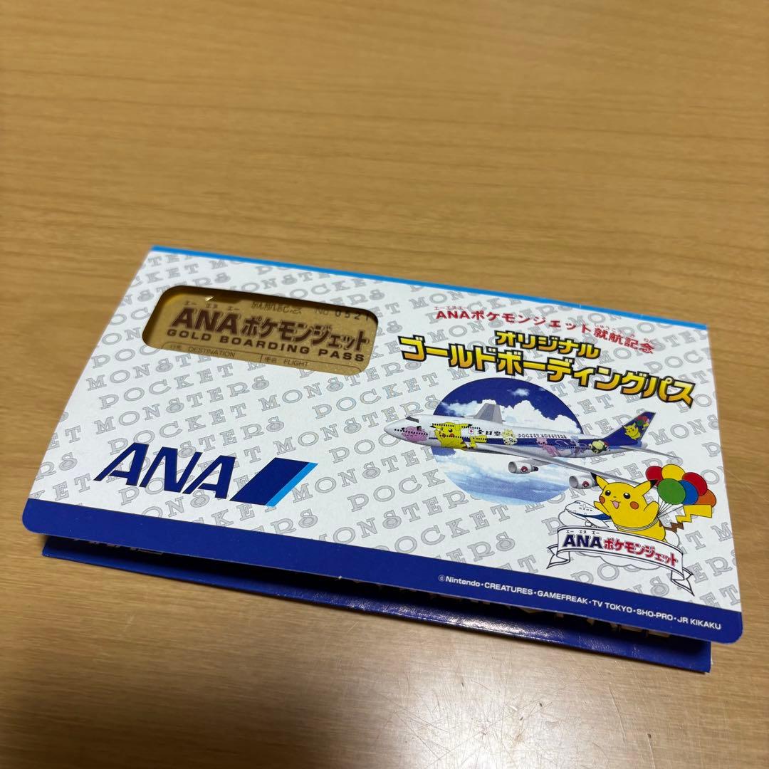 ANAポケモンジェット　ゴールドボーディングパス　記念カード　ピカチュウ