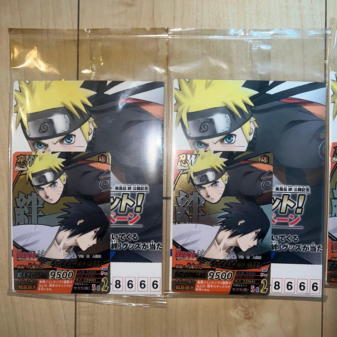 【新品未開封】ナルト 絆 映画限定プロモ ナルティメットフォーメーション 非売品