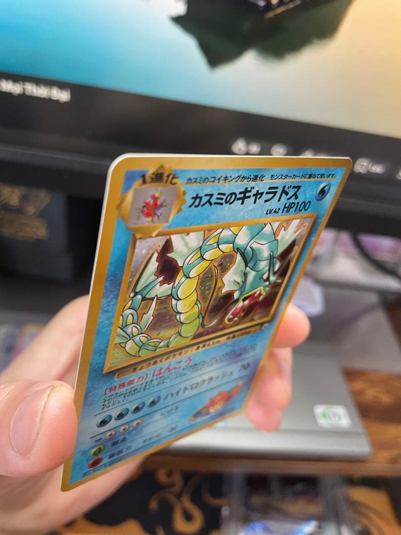 カスミのギャラドス HP100