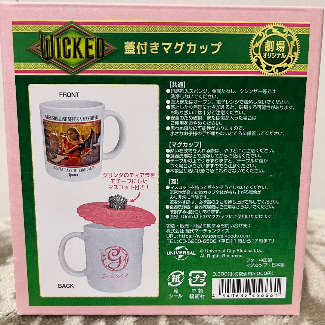 ウィキッド 公式グッズ マグカップ ボールペン マルチケース ポストカード 映画