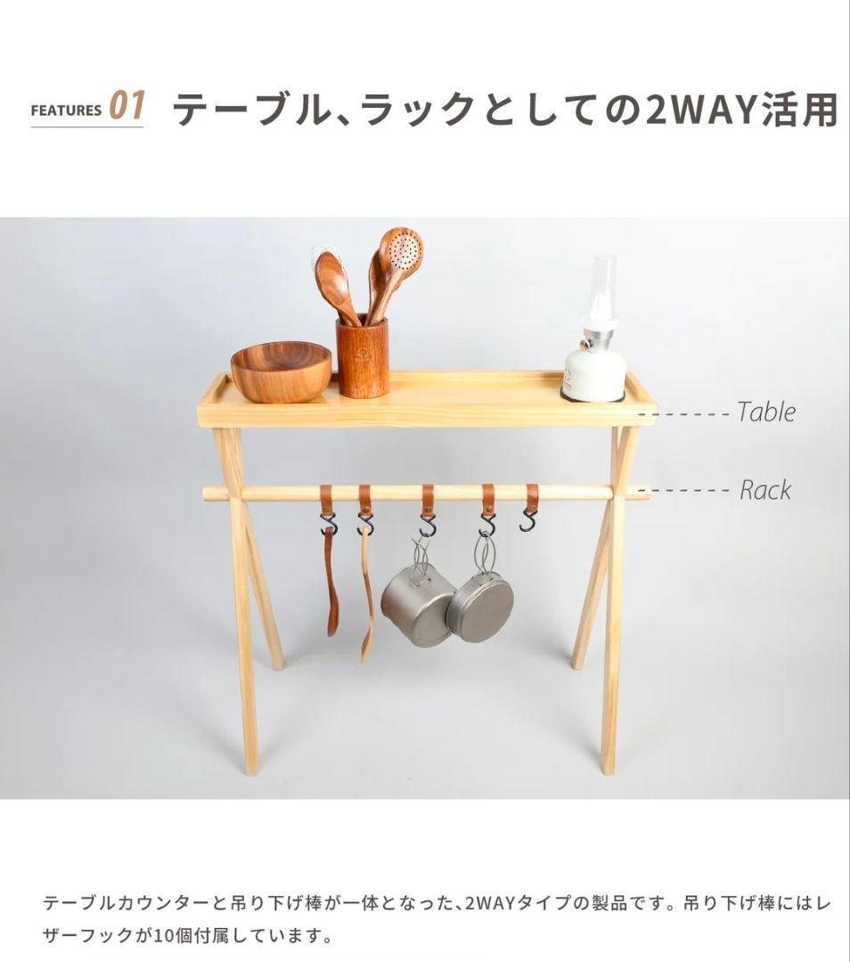 スモア　S'more ウッディハンギングラックⅡ