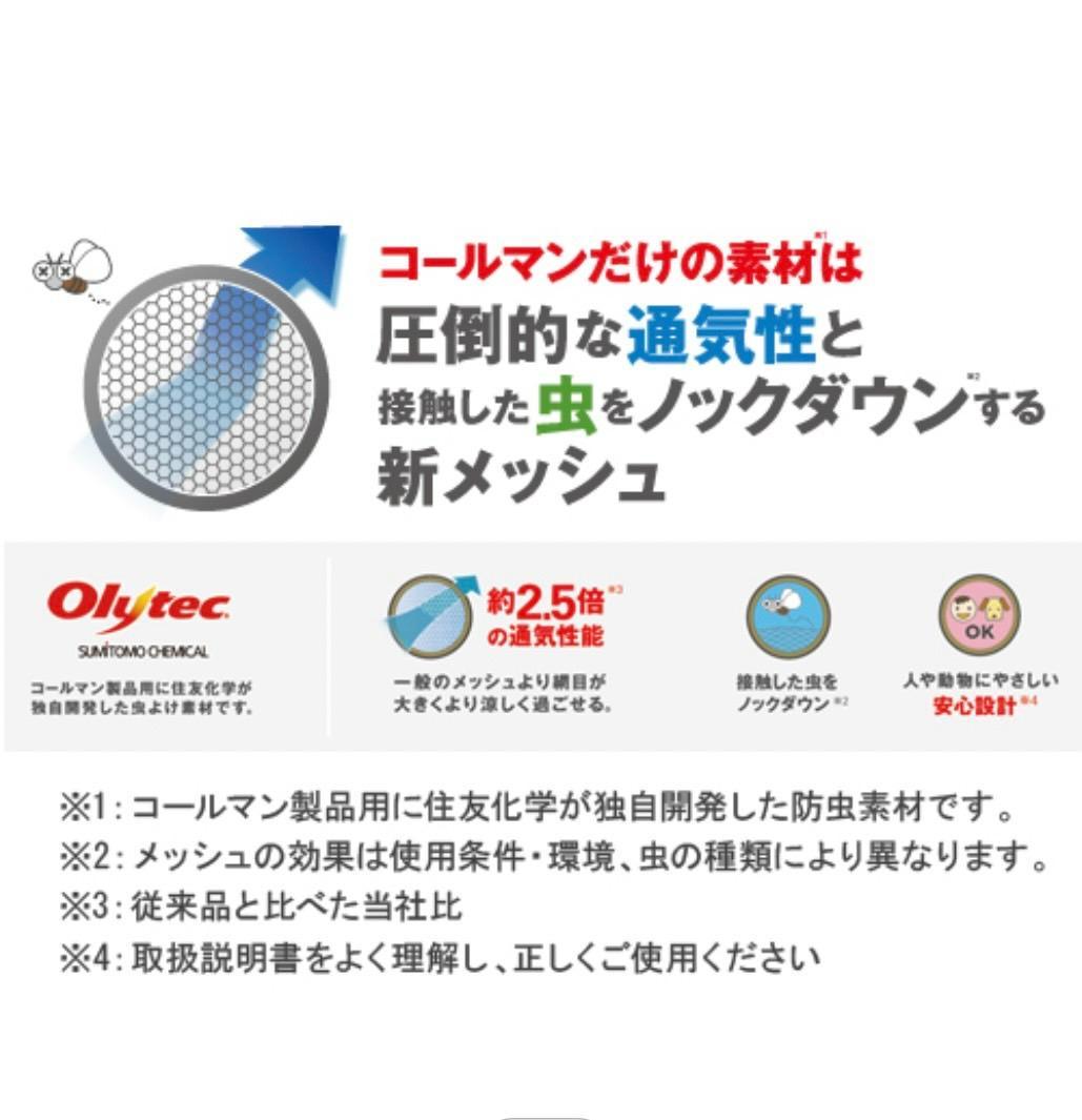 コールマン　ColmanスクリーンIGシェード　ネイビー