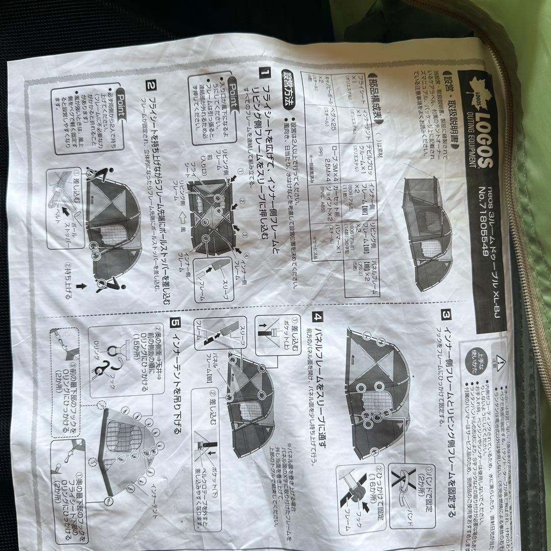 【3ルームテント】ロゴスneos 3ルームドゥーブル XL-BJ　デビルブロック