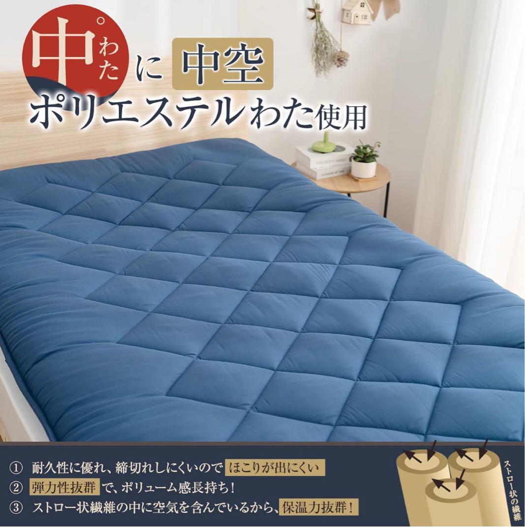 敷き布団 シングル ネイビー 布団 厚め 3層構造 防ダニ 抗菌 34