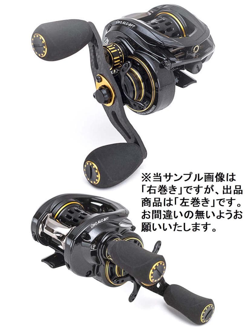 アブガルシア　レボ　エーエルシー　ＢＦ７（Revo ALC-BF7）《左巻》新品