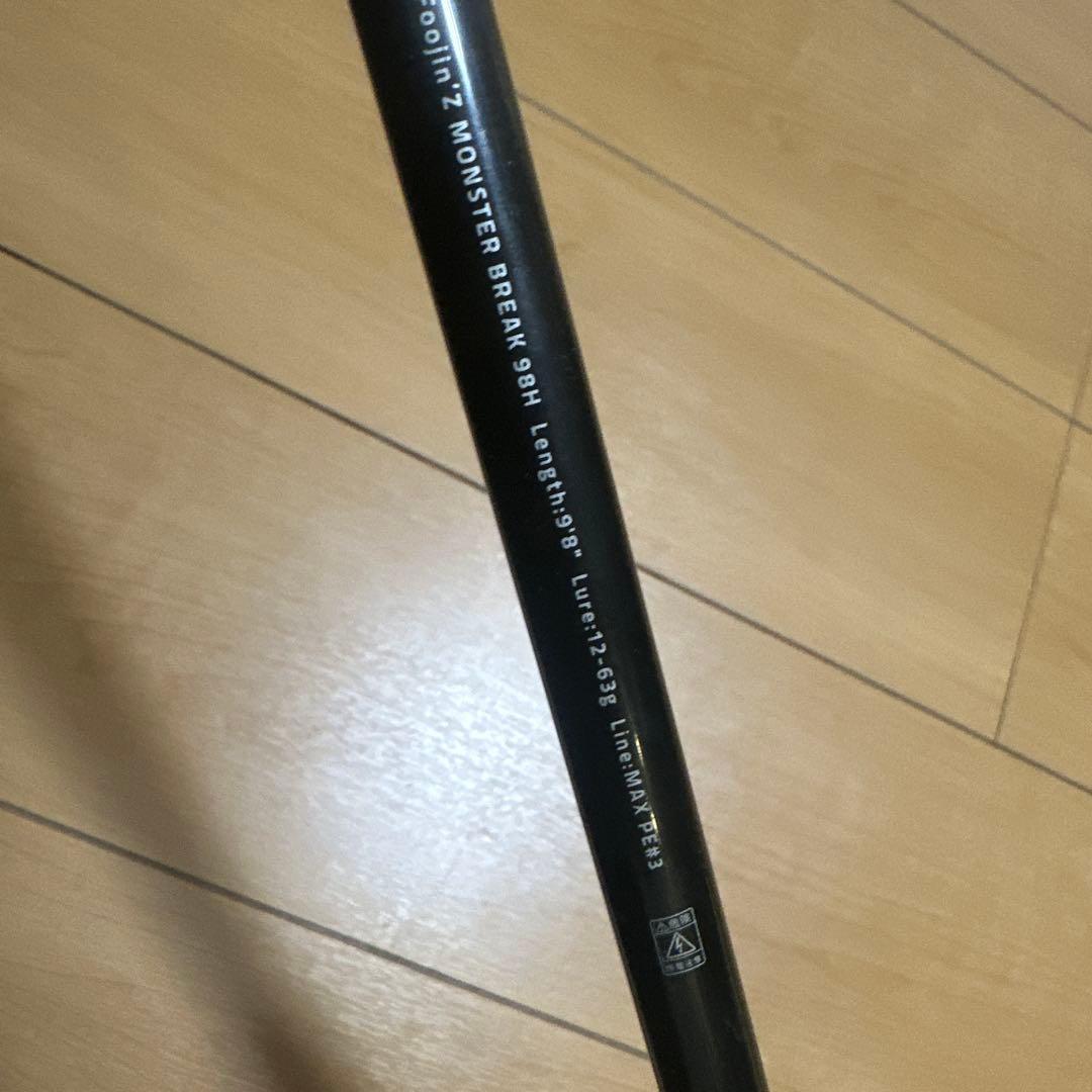 Foolin' Z MONSTER BREAK モンスターブレイクバット側のみ