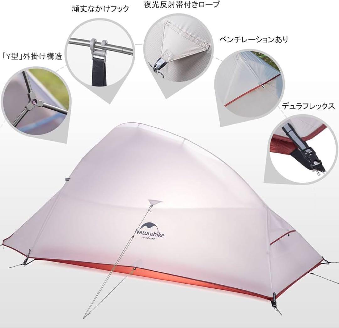 Naturehike Cloud UP 2 テント　キャンプ用テント　マット付き