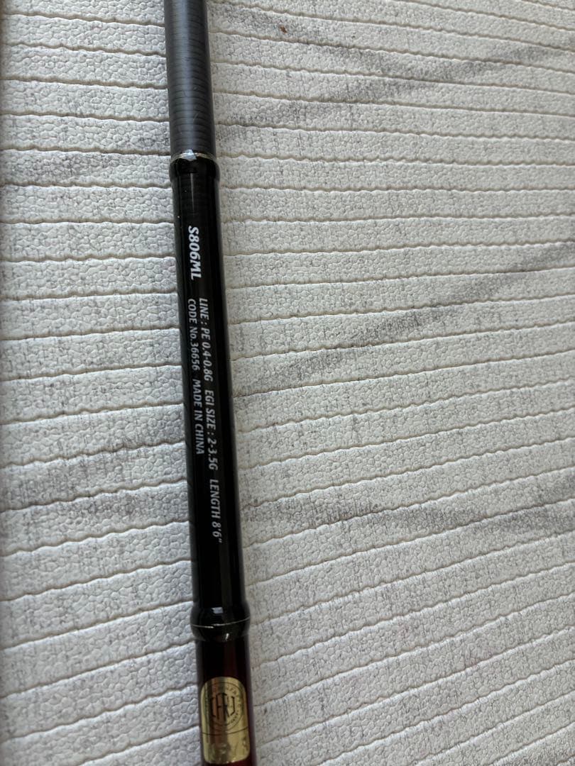 田*中様 秋イカ向け S806ML 8.6ft エギングロッド