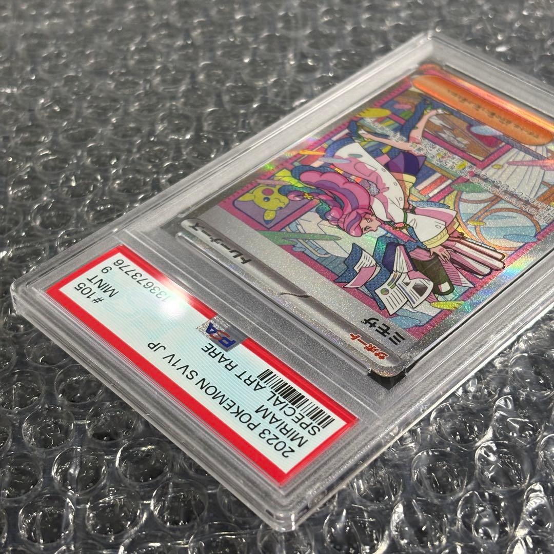 PSA9 ミモザ SAR 105/078 SV1V JP 2023 Miriam