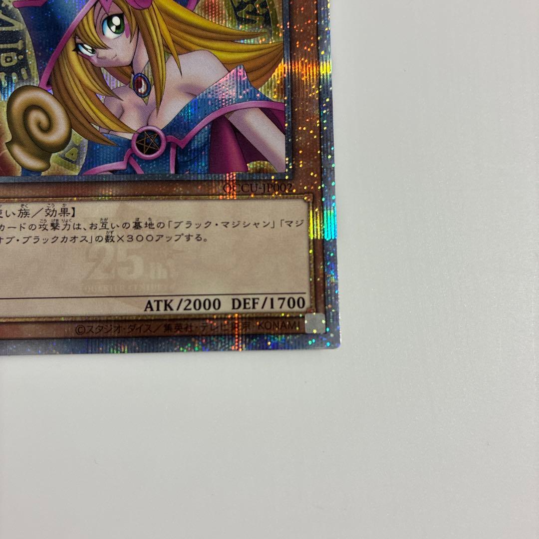 遊戯王 ブラック・マジシャン・ガール 25th QCCU-JP002 クオシク