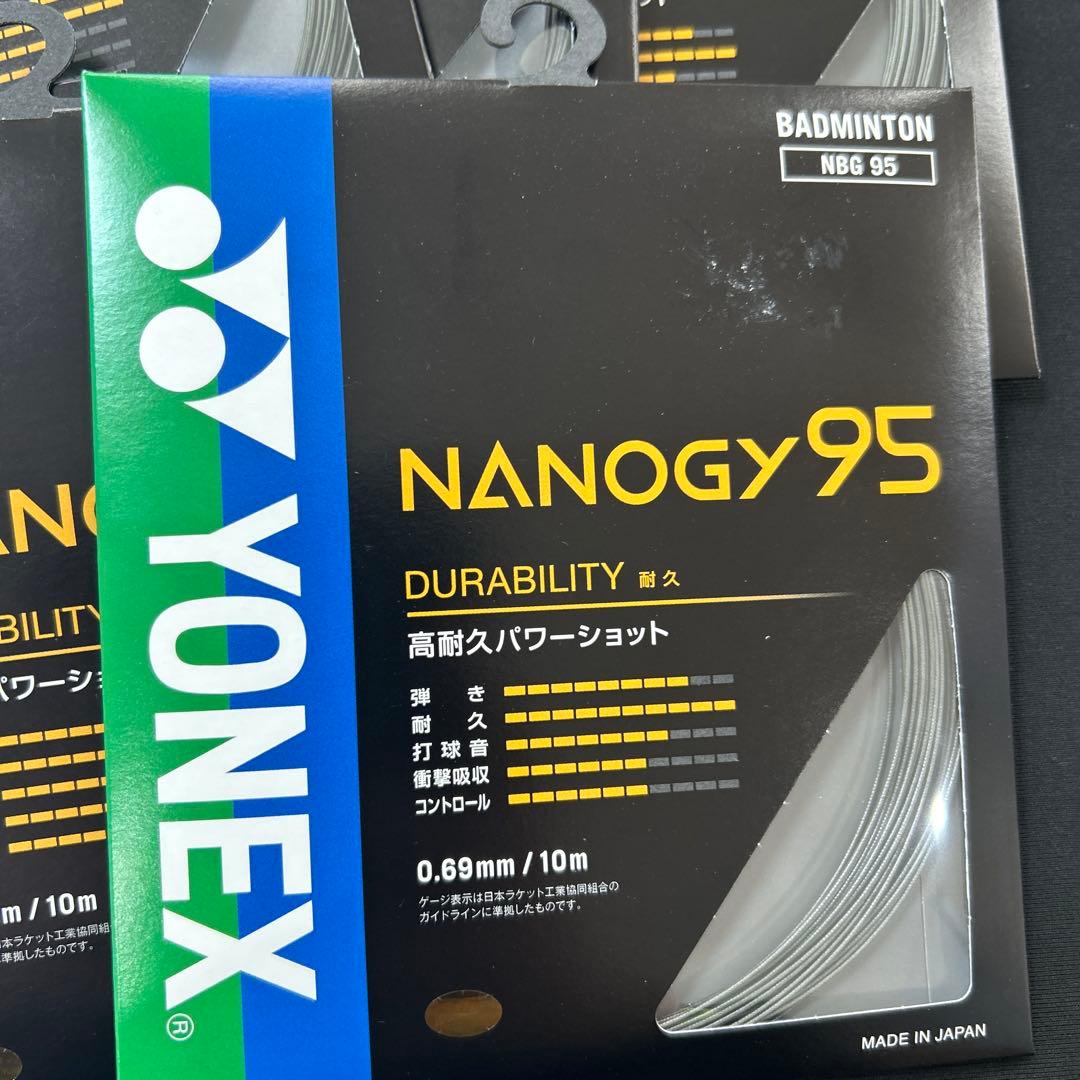 ナノジー95 10張　新品未使用　ヨネックス　バドミントン　ガット