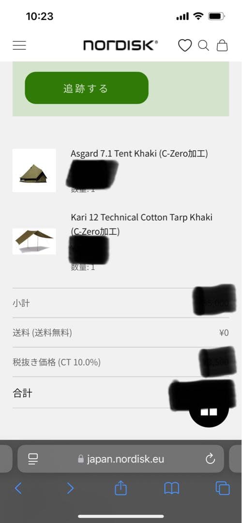 ノルディスク限定　アスガルド　7.1 カーキ　新品　カーリ12 セット　タープ