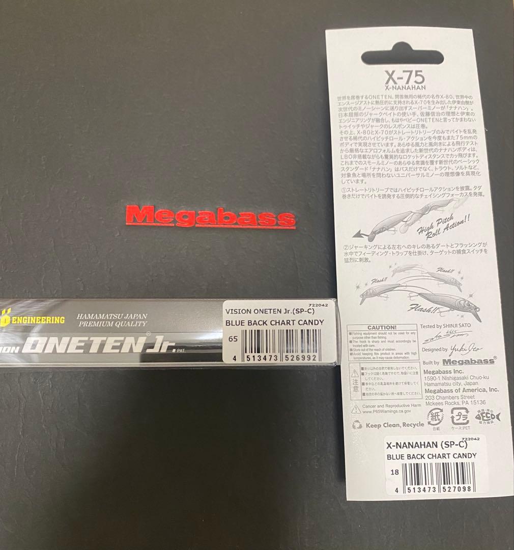 ルアー・フライ Megabass X-75 & VISION ONETEN Jr.SP-C