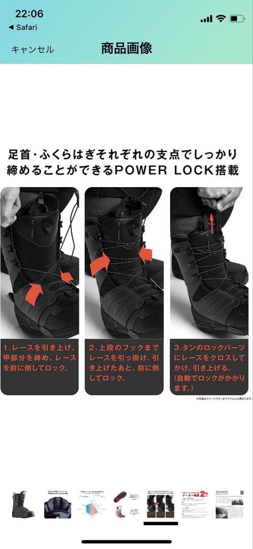salomon synapse WIDE JP25.0 スノーボードブーツ