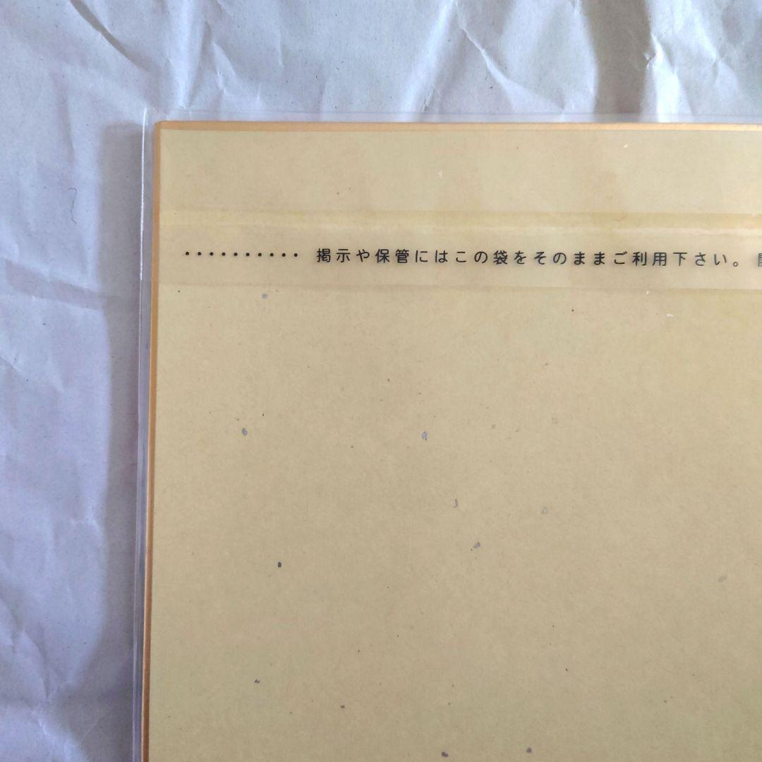 当選通知書付き　岡本信彦　直筆サイン色紙 天鏡のアルデラミン