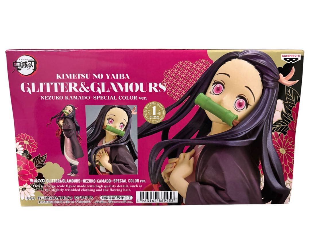 鬼滅の刃 禰豆子 Glitter&Glamours フィギュア 新品