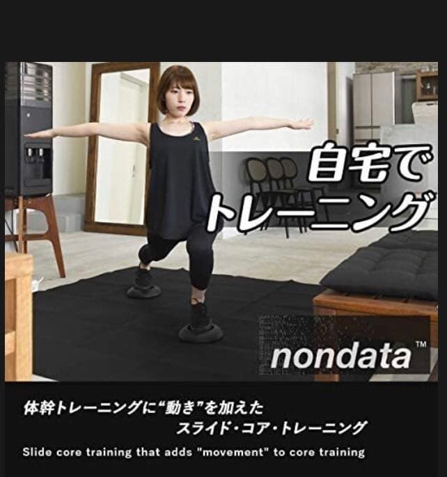 スライドディスクセット　マット付き　新品未使用　体感トレーニング