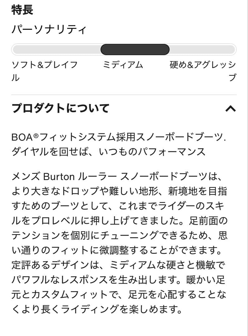 BURTON ルーラー BOAワイド スノーボードブーツ 26.5cm ネイビー