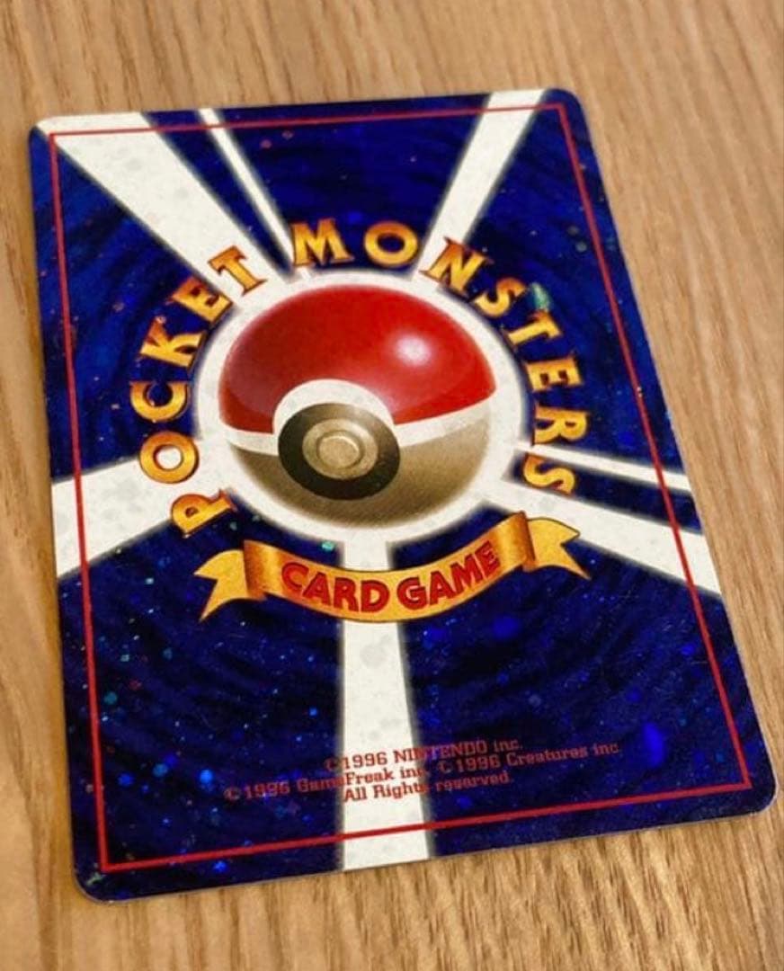 ポケモンカードゲーム 旧裏　とりかえっこプリーズ　レア