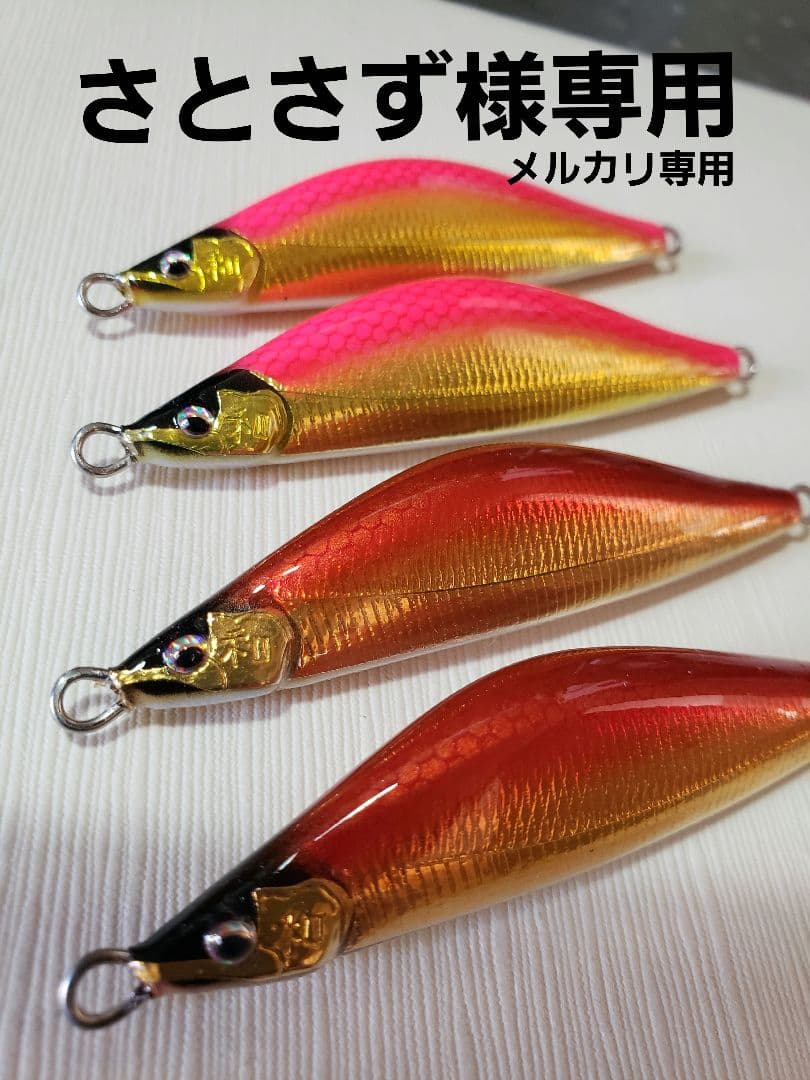さとさず