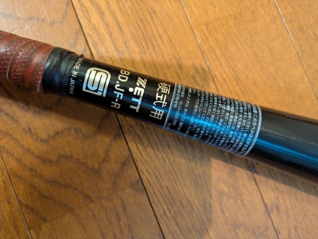 Zett Power GB TZ800 硬式バット BAT10383 83cm