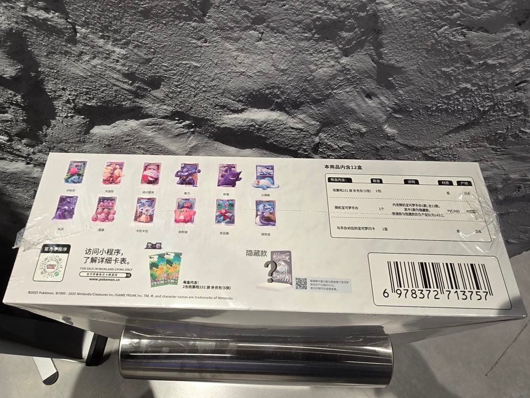 中国限定 ポケモンカード　絵夢点睛　151 パック＆フィギュア　12boxセット