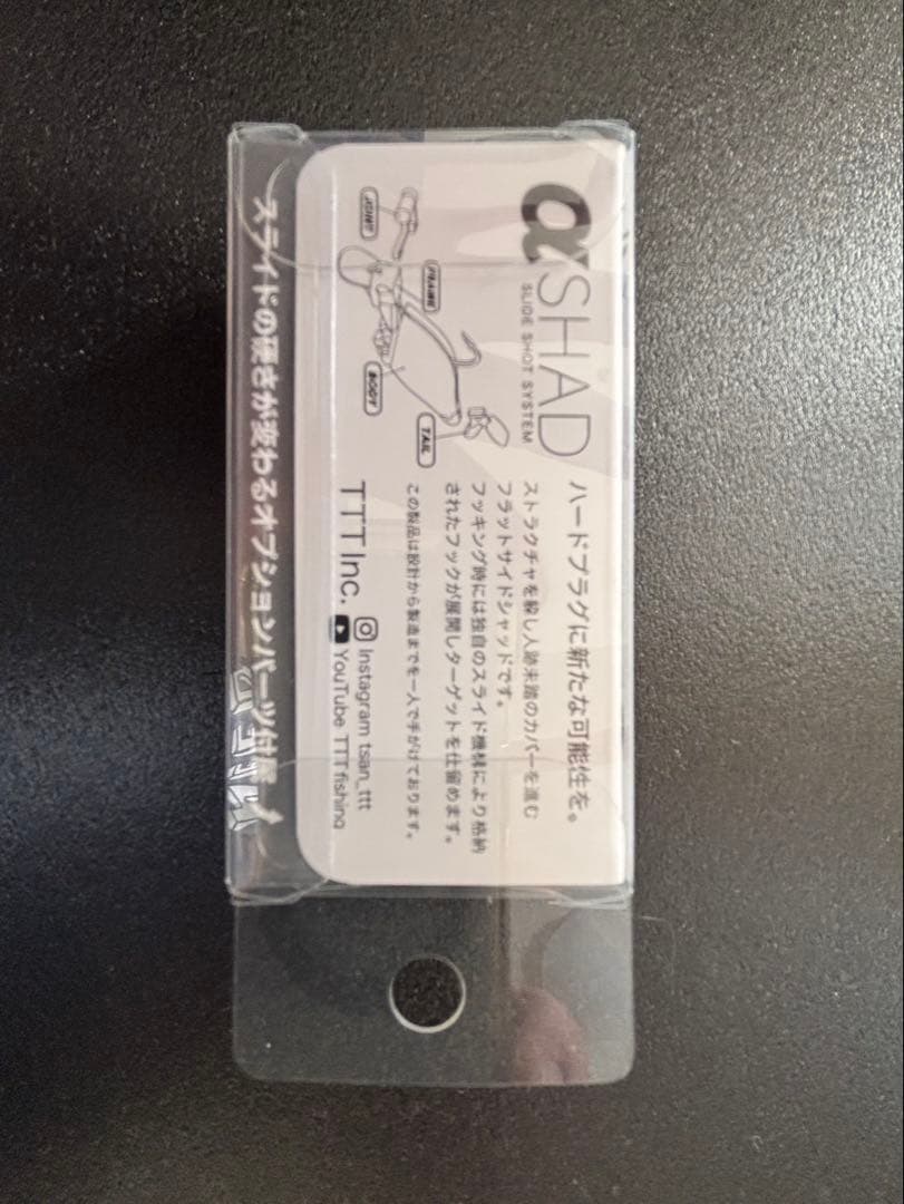 【TTT】 αシャッド　αSHAD 2個セット